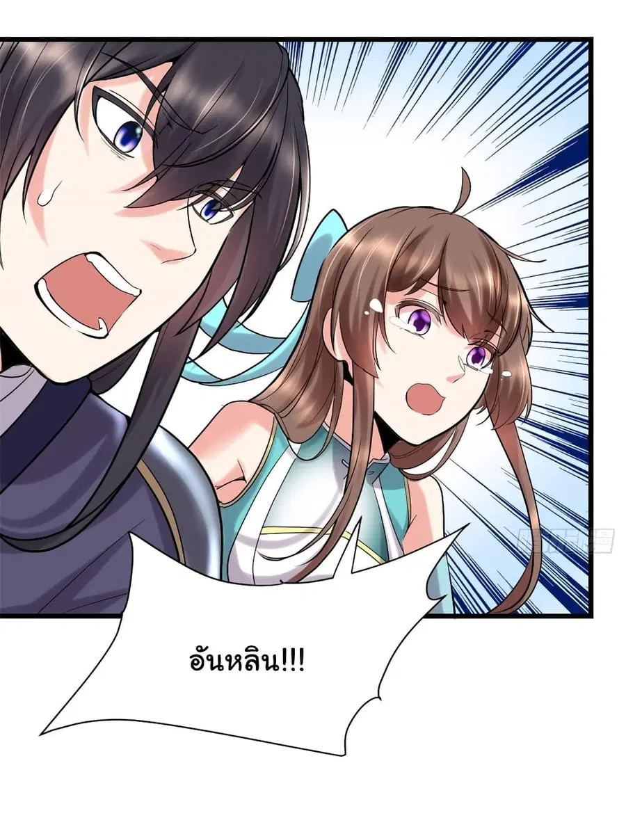 I might be A Fake Fairy ตอนที่ 59 หน้า 13