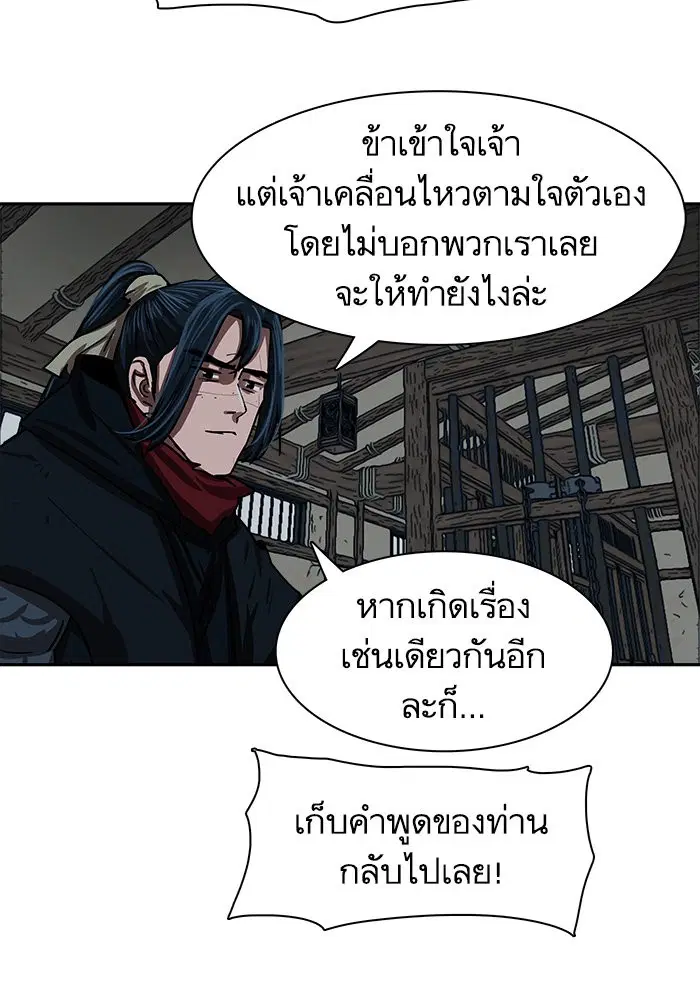 Escort Warrior ตอนที่ 200 หน้า 35