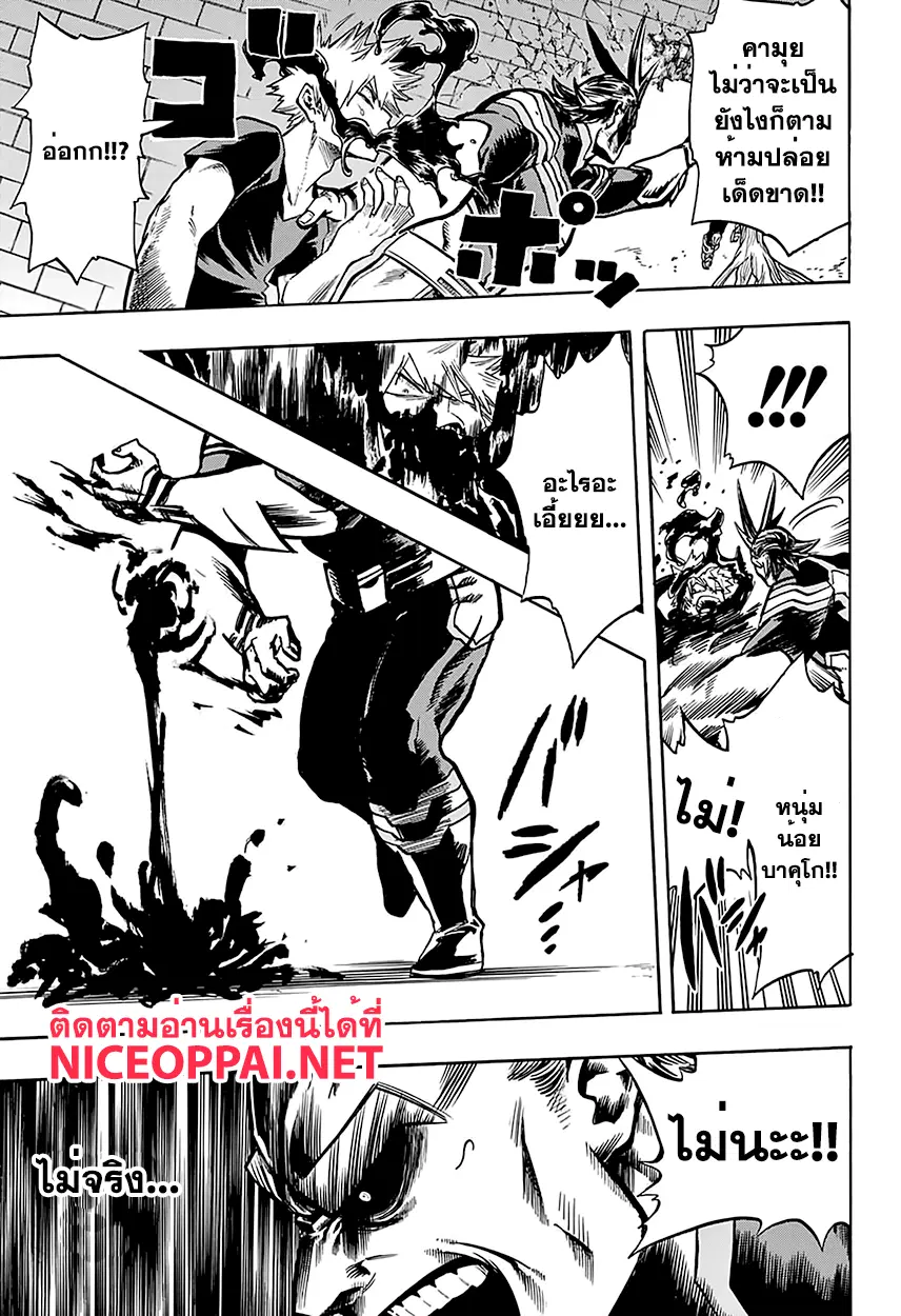 My Hero Academia ตอนที่ 88 หน้า 8
