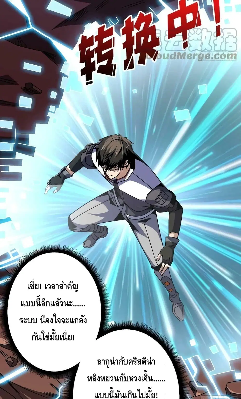 King Account at the Start ตอนที่ 226 หน้า 46