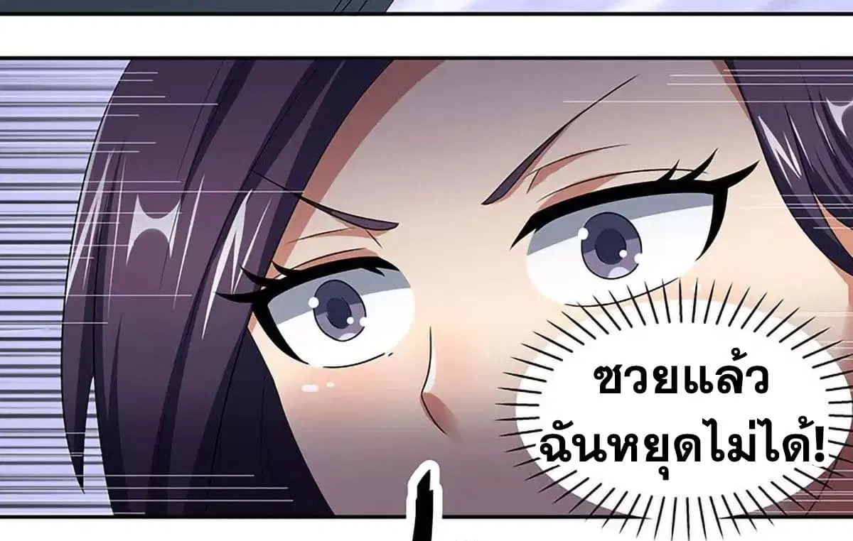The Super Doctor From 2089 ตอนที่ 61 หน้า 37