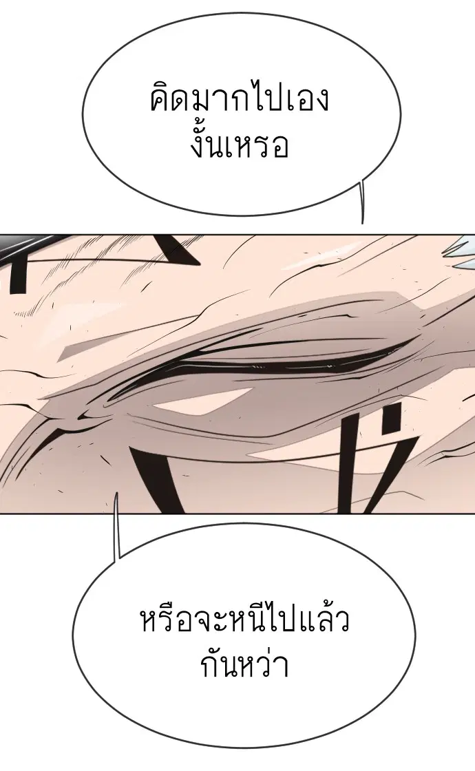 Superhuman Era ตอนที่ 103 หน้า 35