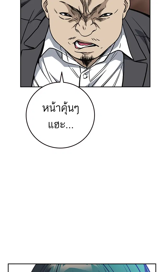 Study Group ตอนที่ 154 หน้า 126
