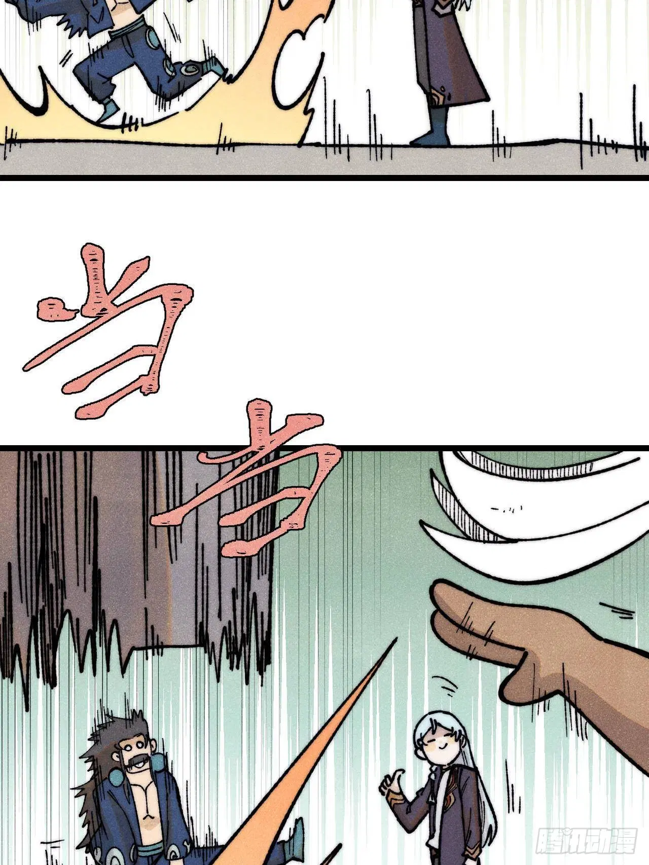 All Hail the Sect Leader ตอนที่ 325 หน้า 86