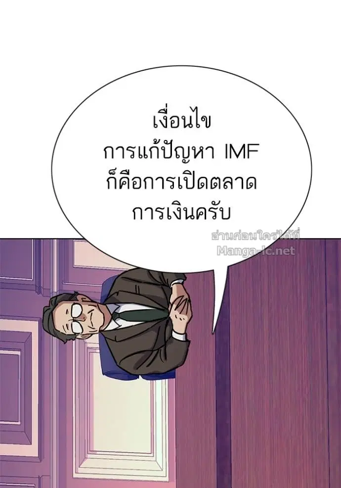 Reborn Rich ตอนที่ 131 หน้า 30