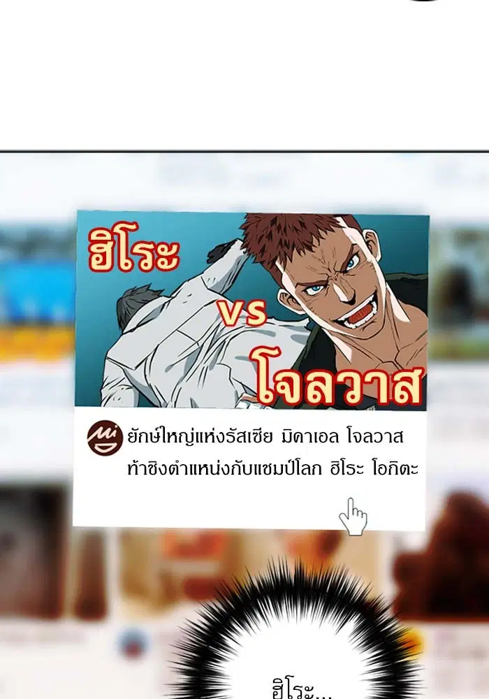 Seoul Station Druid ตอนที่ 19 หน้า 138
