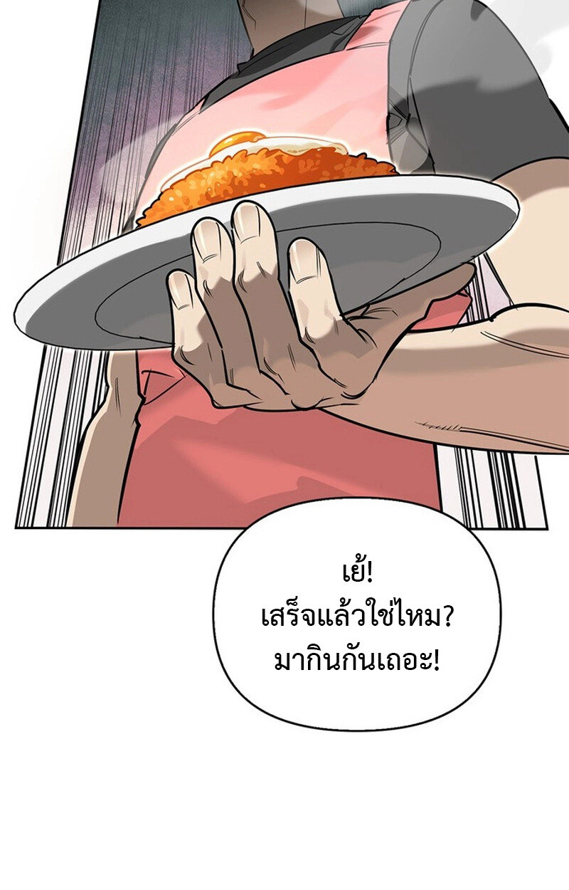 S-Class Hunter Heals with Monsters ฮันเตอร์ ระดับแกร่งกับฟาร์มมอนสเตอร์สุดป่วน ตอนที่ 0 หน้า 54