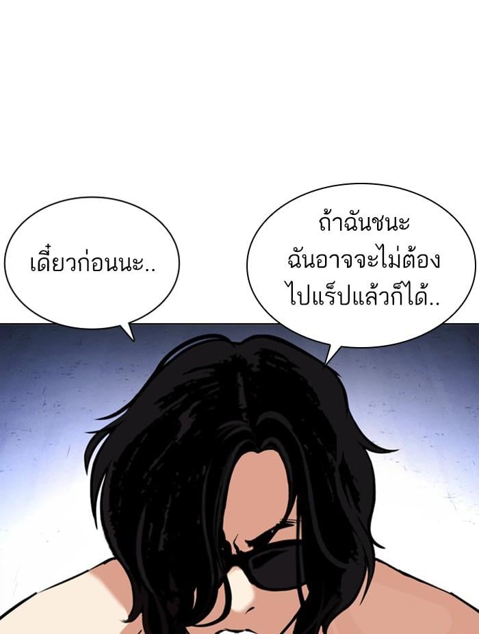 Lookism ตอนที่ 378 หน้า 156