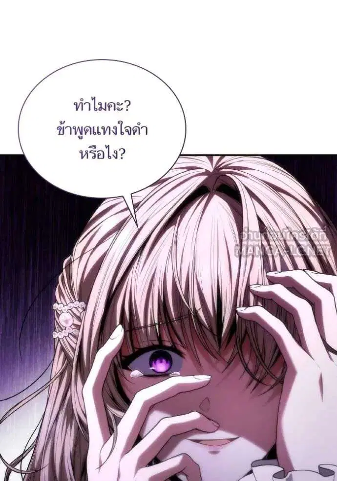 Sister I Am the Queen in This Life ตอนที่ 181 หน้า 109