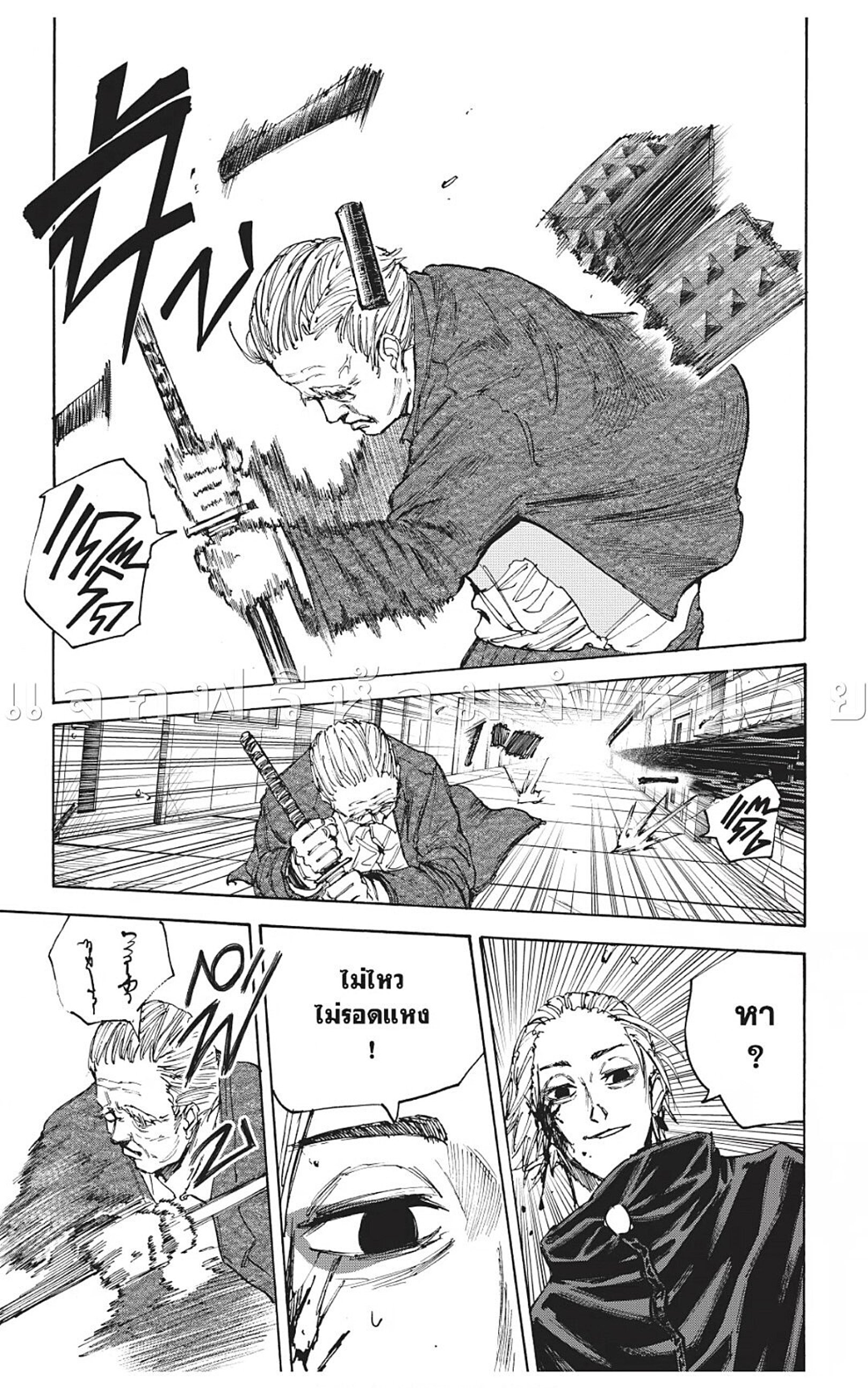 Sakamoto Days ตอนที่ 52 หน้า 9