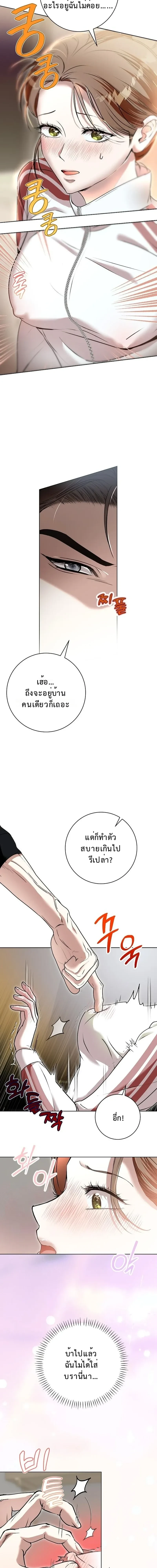 Every Night with Big Brother’s Friend – ทุกค่ำคืนกับเพื่อนพี่ชาย ตอนที่ 2 หน้า 11