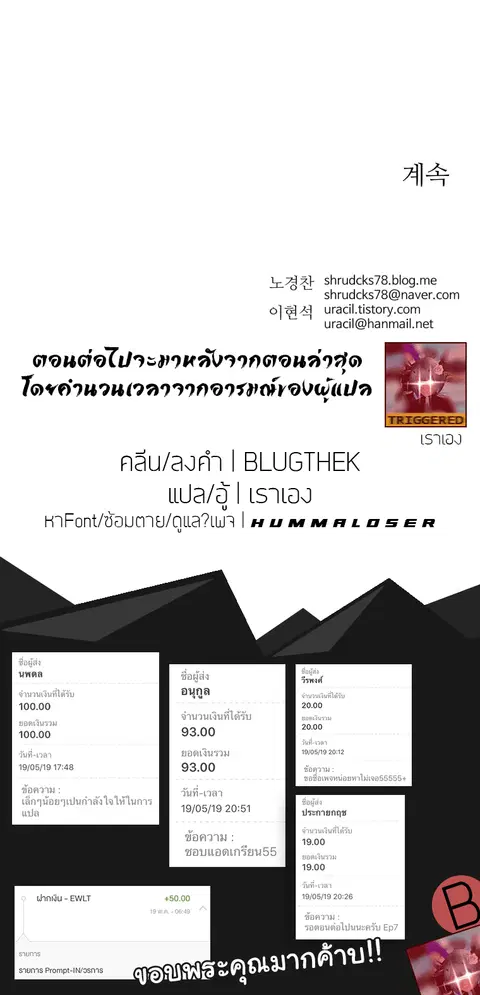 Peerless Dad ตอนที่ 8 หน้า 19
