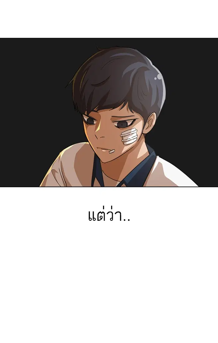 Random Chat ตอนที่ 64 หน้า 4