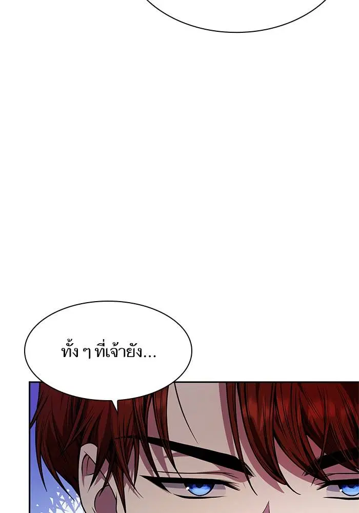 Sister I Am the Queen in This Life ตอนที่ 21 หน้า 124