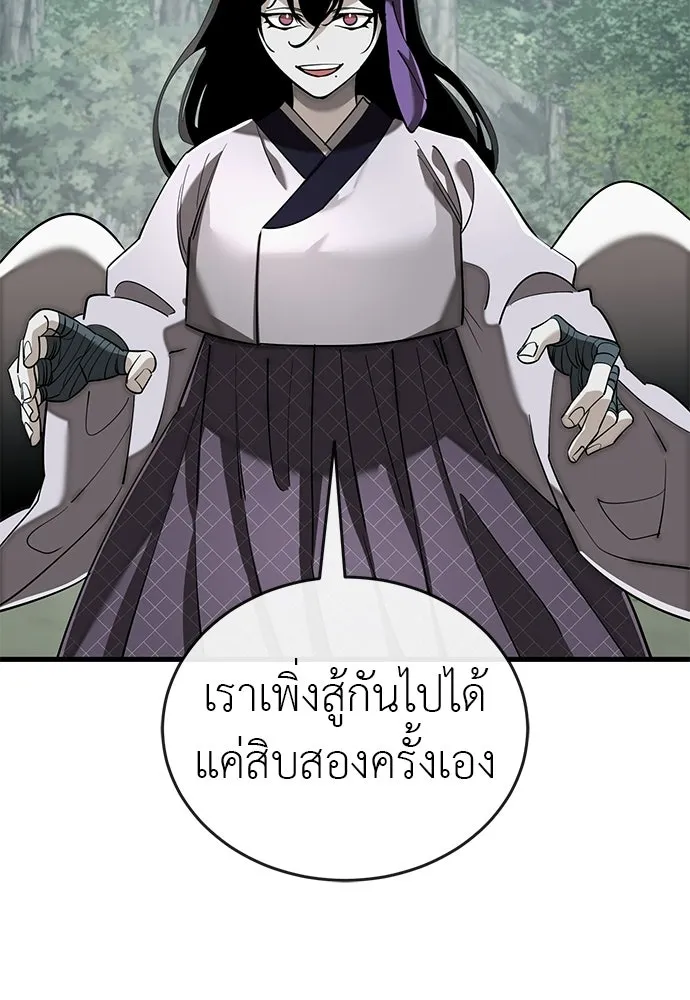 Reincarnation Path of The Underworld King ยอมรา ผู้พิพากษาจากนรก ตอนที่ 131 หน้า 4