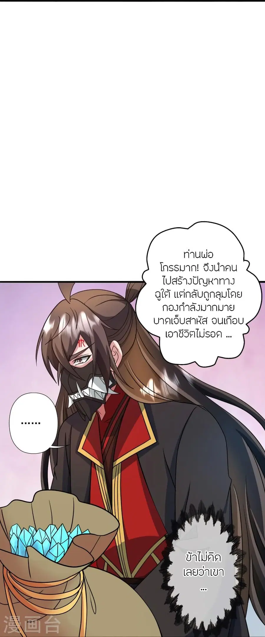 Banished Disciple’s Counterattack ราชาอมตะผู้ถูกขับไล่ ตอนที่ 328 หน้า 34