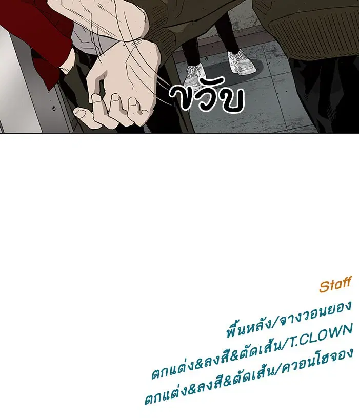 Weak Hero ตอนที่ 167 หน้า 96