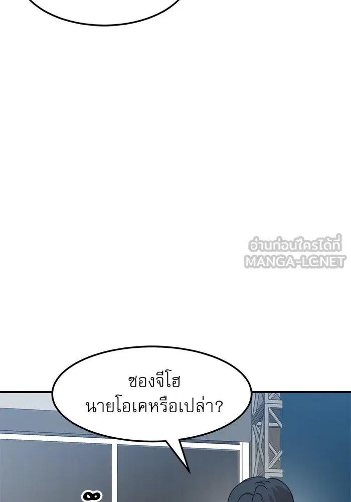 Double Click ตอนที่ 92 หน้า 69