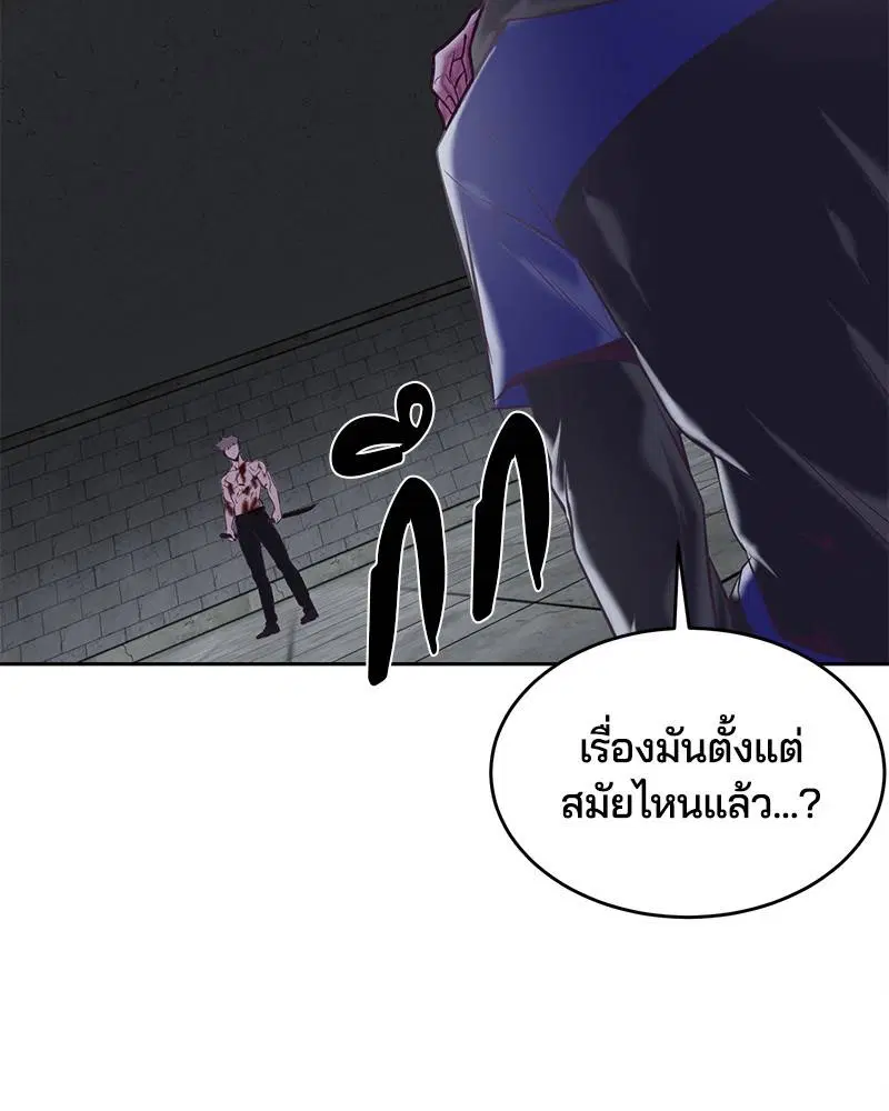 The Boy of Death ตอนที่ 89 หน้า 158