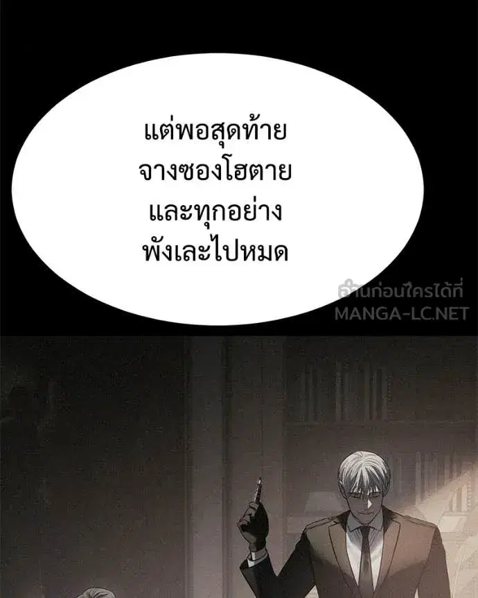 Baek XX ตอนที่ 166 หน้า 105