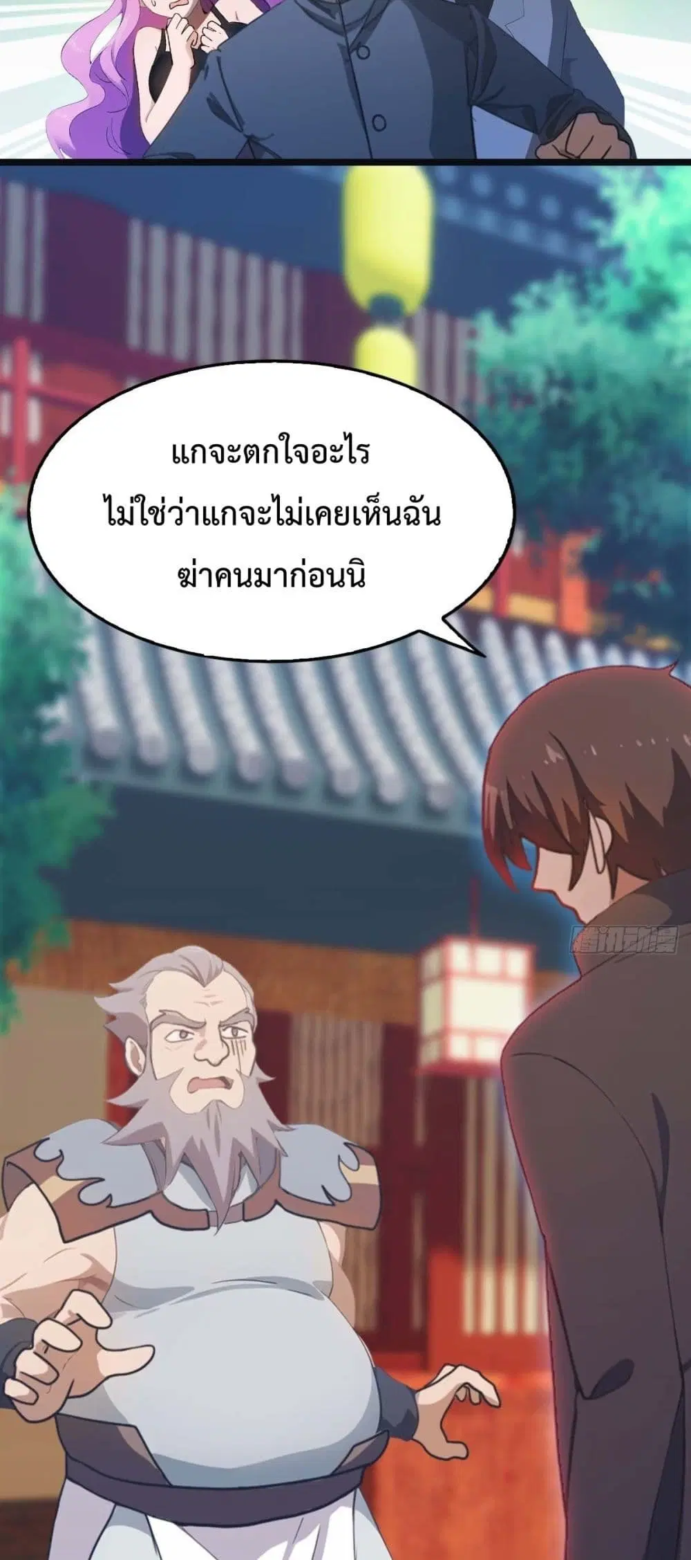 Master Cultivation Return ตอนที่ 473 หน้า 23