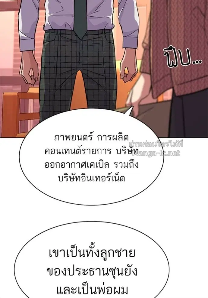 Reborn Rich ตอนที่ 43 หน้า 70