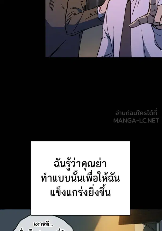 Study Group ตอนที่ 277 หน้า 7