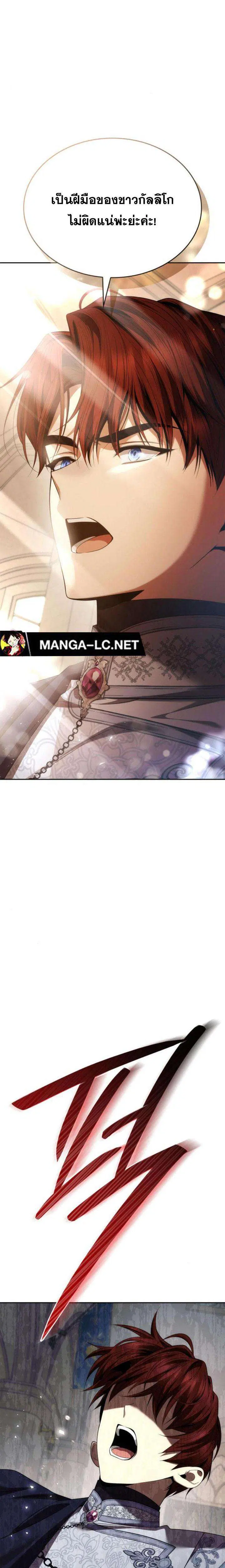 Sister I Am the Queen in This Life ตอนที่ 105 หน้า 51