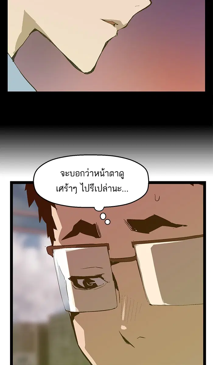 Weak Hero ตอนที่ 43 หน้า 58