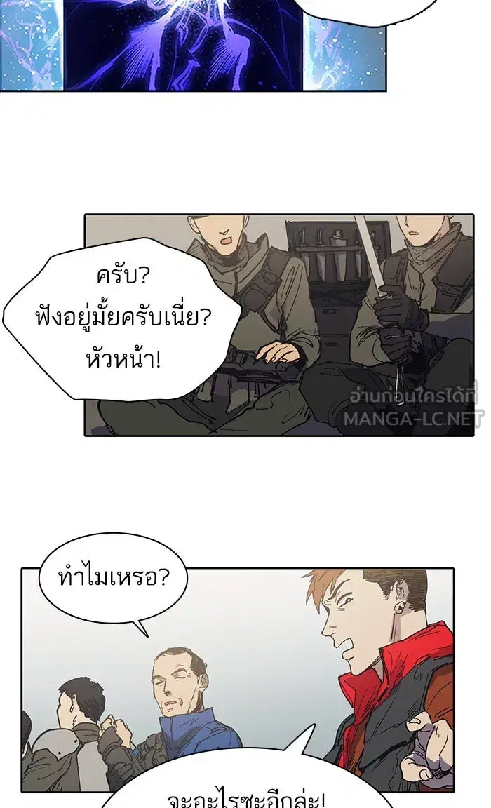 The S-Classes That I Raised (My S-Class Hunters) ตอนที่ 2 หน้า 21