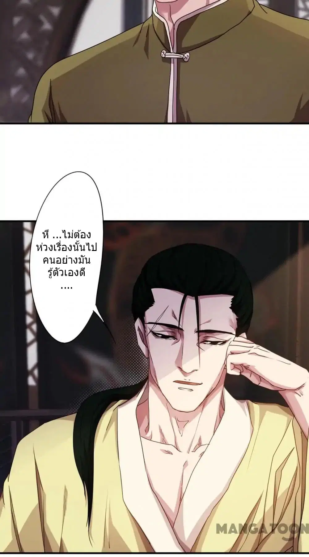 Strongest Worker ตอนที่ 101 หน้า 8
