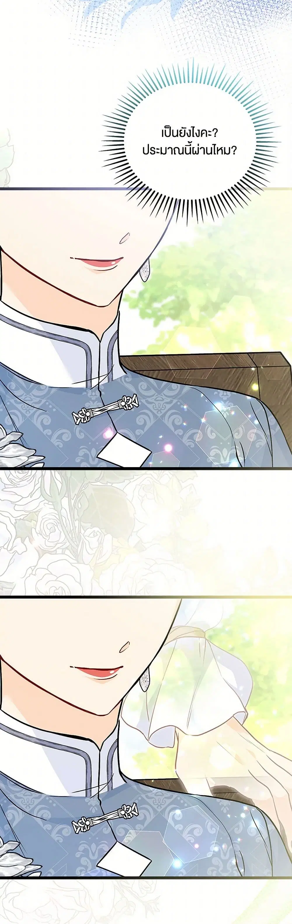 The Symbiotic Relationship Between a Panther and a Rabbit ตอนที่ 169 หน้า 24