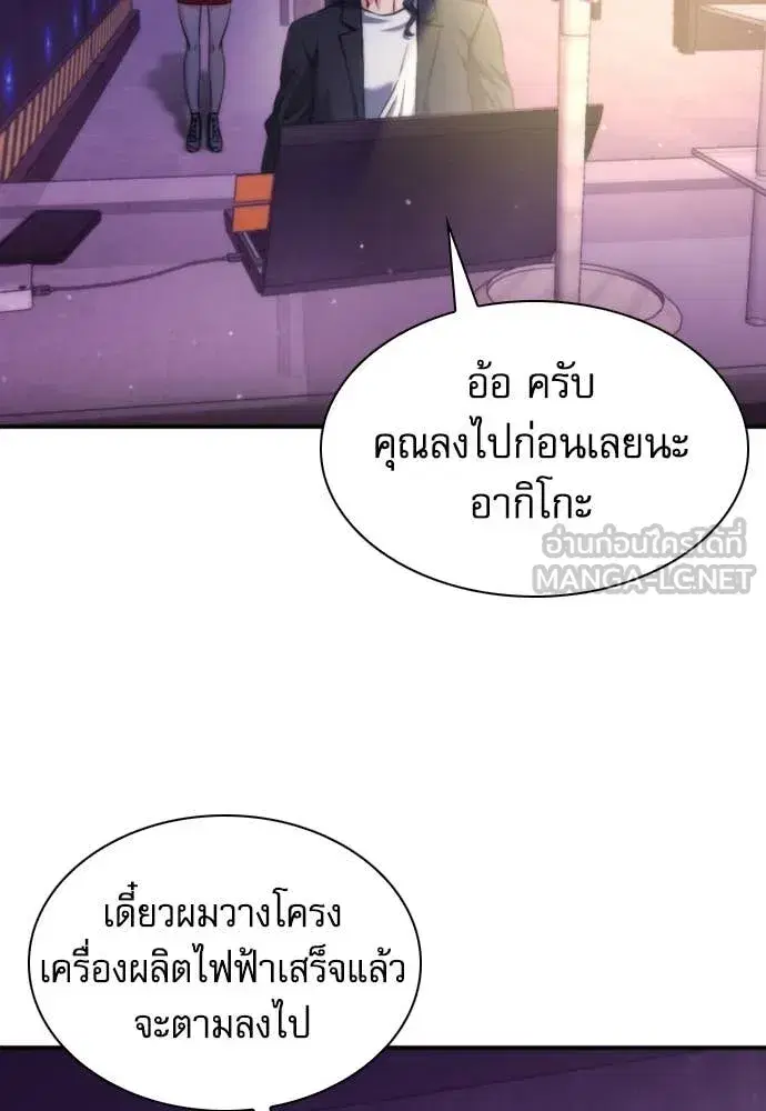 Seoul Station Druid ตอนที่ 194 หน้า 27