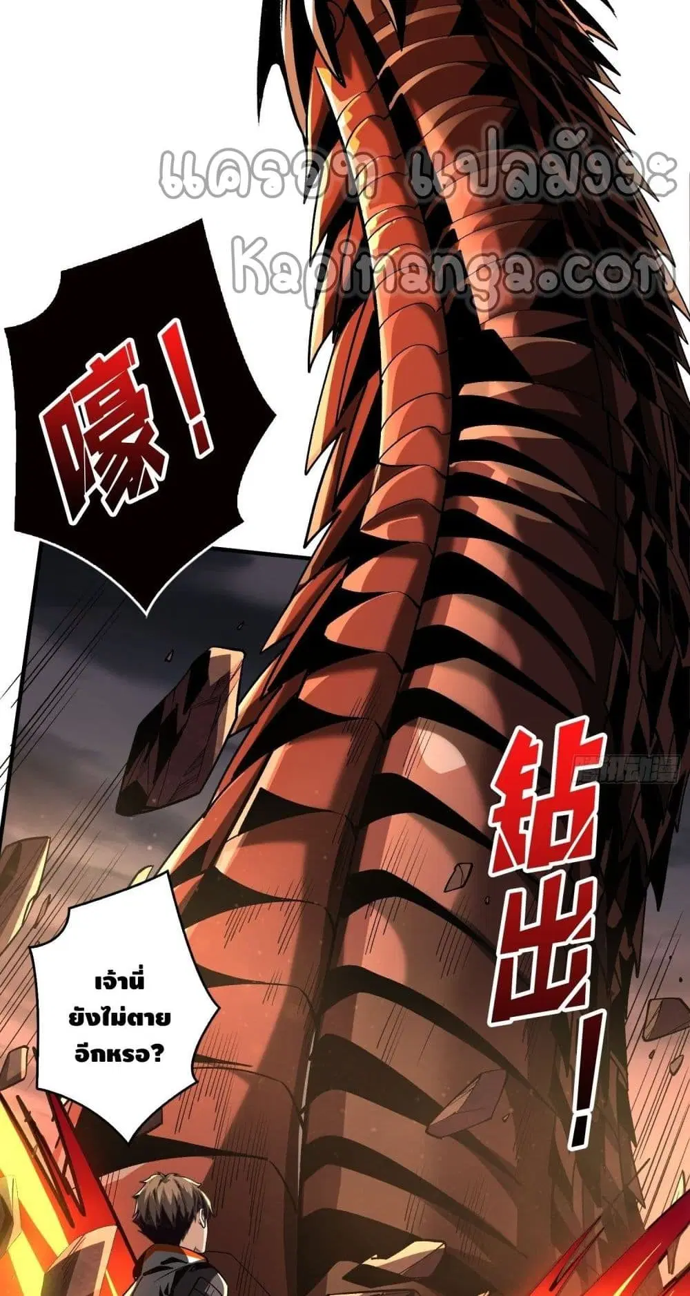King Account at the Start ตอนที่ 178 หน้า 16