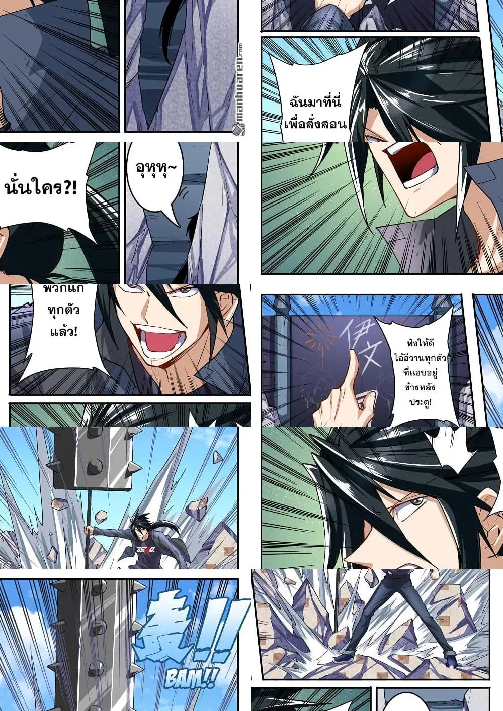 Hero? I Quit A Long Time Ago ตอนที่ 156 หน้า 8