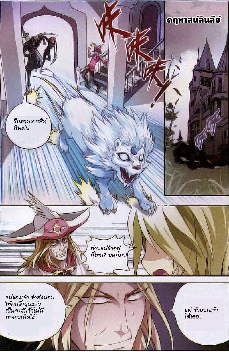 Panlong ตอนที่ 79 หน้า 10