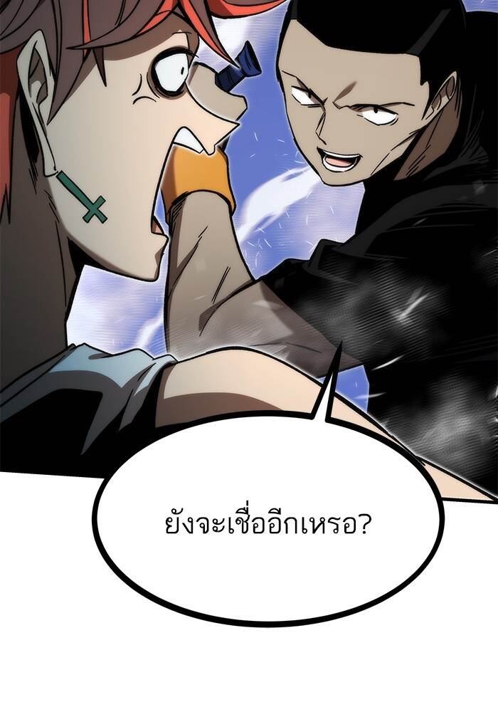 Ultra Alter แอ็กรองสตรองโคตร ตอนที่ 94 หน้า 137