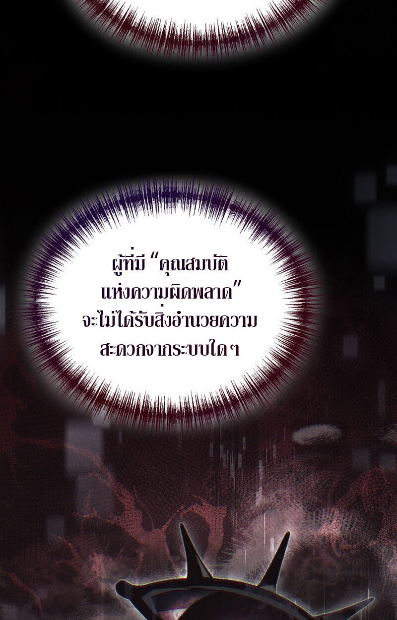 The Ranker Who Just Wants to Retire แรงค์เกอร์คนนี้อยากวางมือแล้ว ตอนที่ 38 หน้า 78