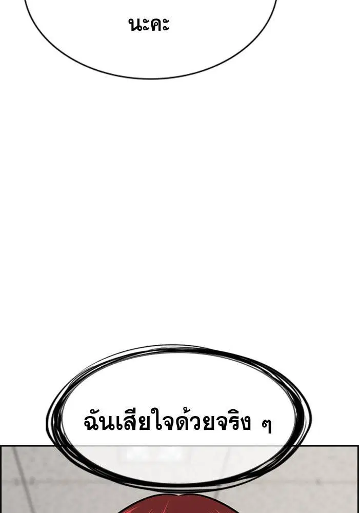 True Education ตอนที่ 90 หน้า 37