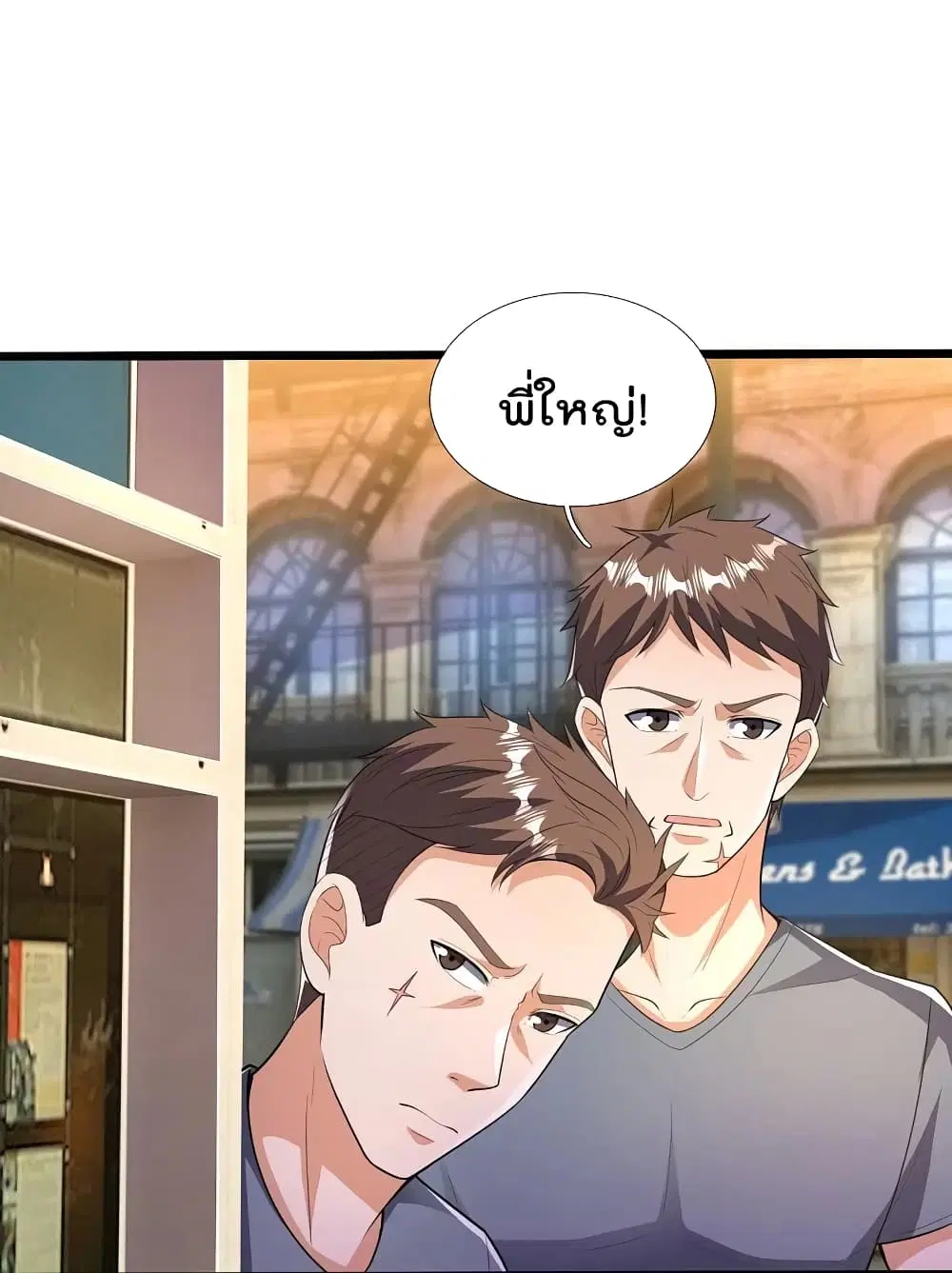 The Legend God of War in The City ตอนที่ 153 หน้า 10