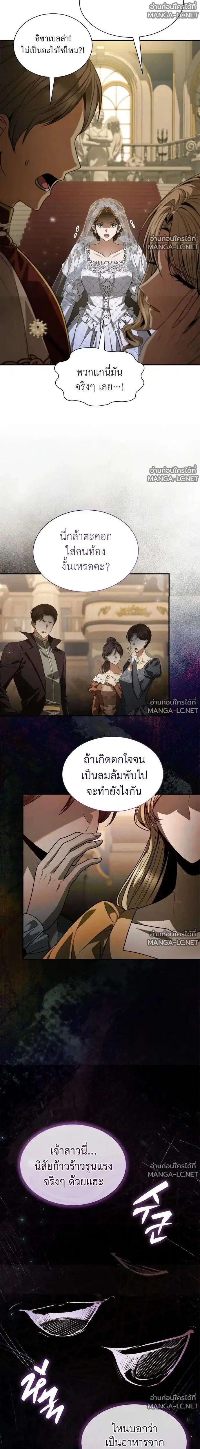 Sister I Am the Queen in This Life ตอนที่ 203 หน้า 33