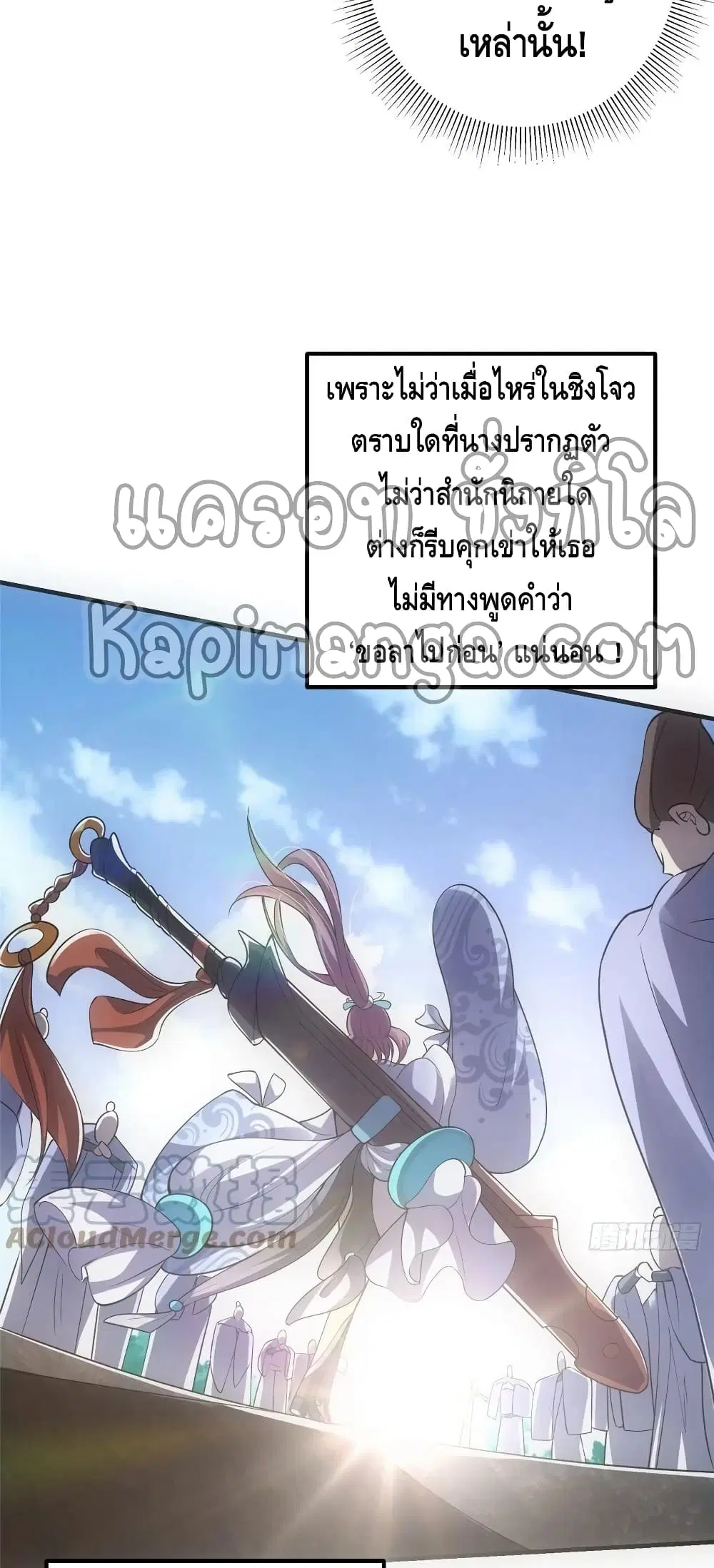 Keep A Low Profile ตอนที่ 60 หน้า 15