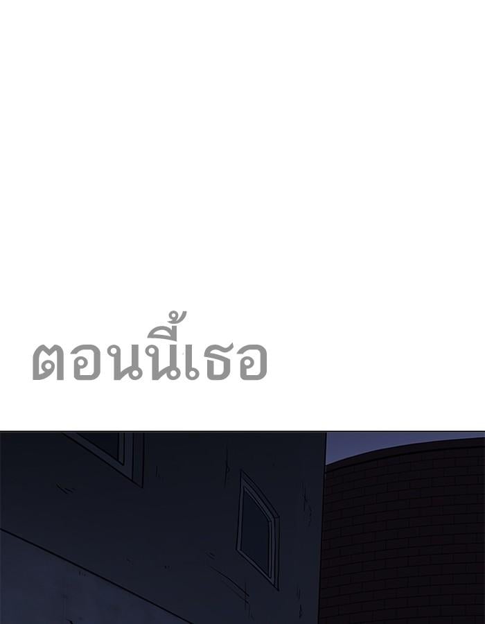 Lookism ตอนที่ 197 หน้า 92