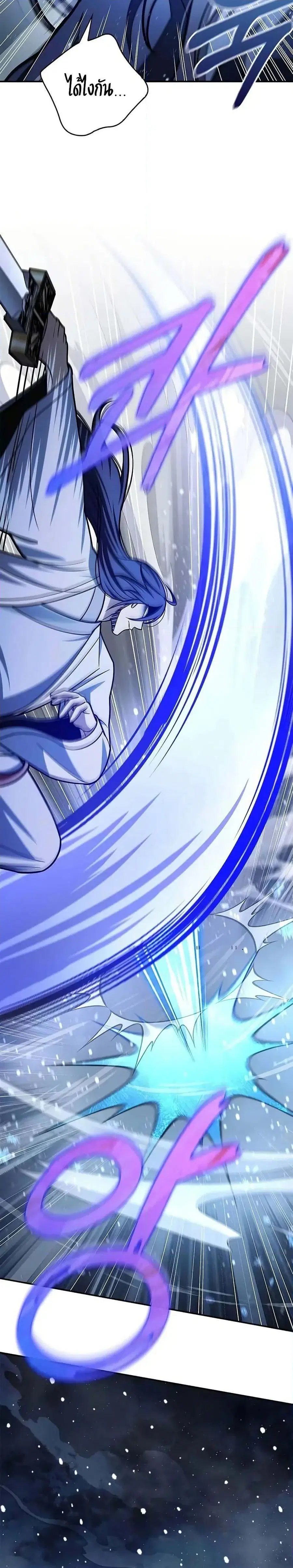 Heavenly Grand Archive’s Young Master ตอนที่ 115 หน้า 27