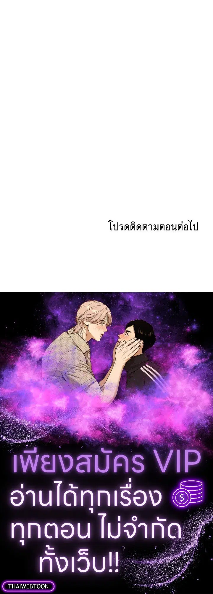 Arcane Sniper ตอนที่ 141 หน้า 135