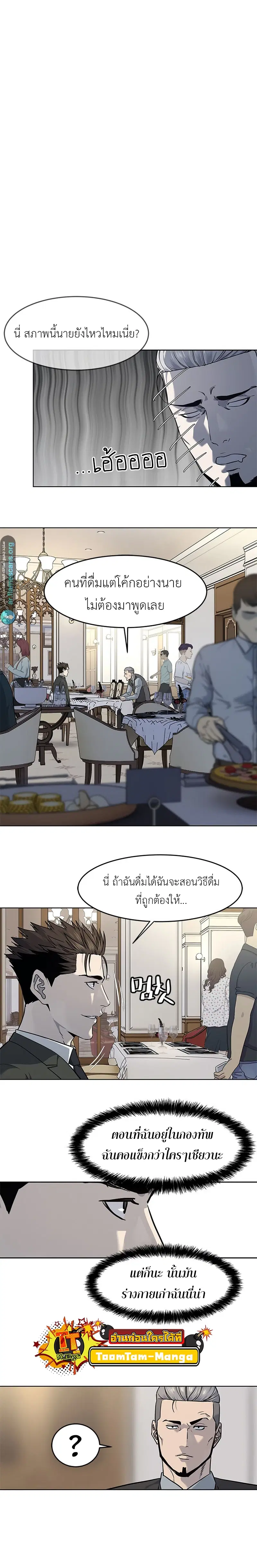 God of Blackfield ตอนที่ 136 หน้า 10