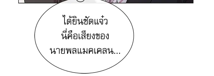 Red Candy – ปฏิบัติการชิงหัวใจ ตอนที่ 75 หน้า 61