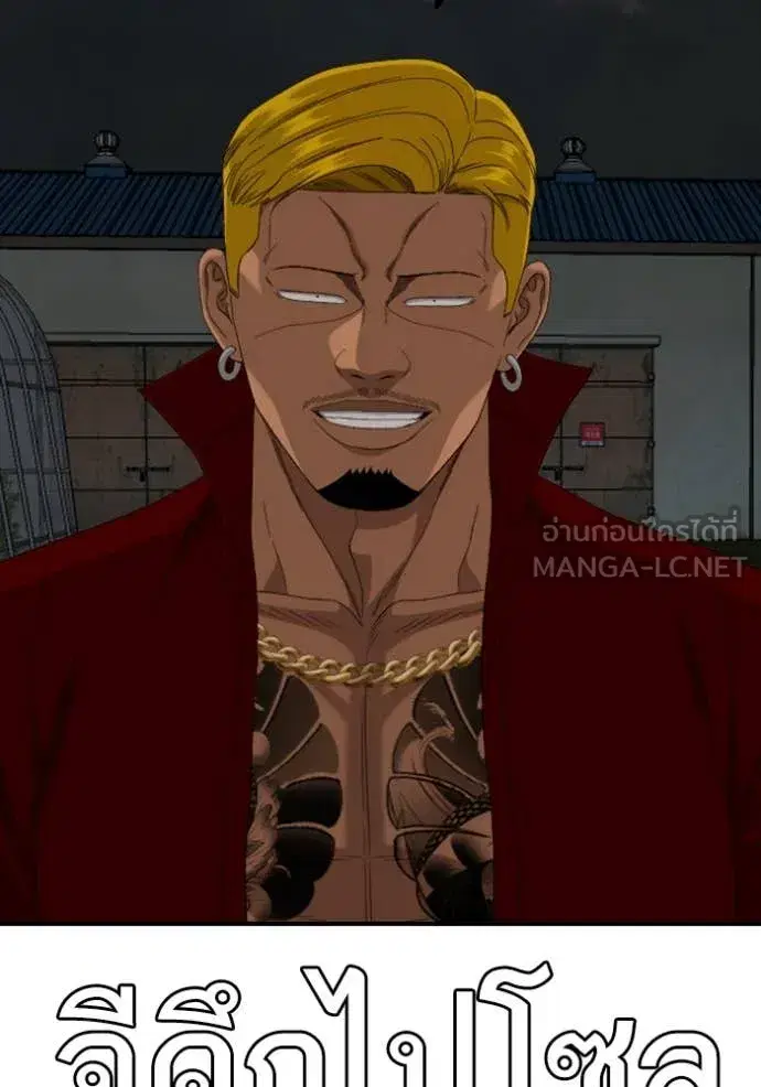 Bad Guy ตอนที่ 256 หน้า 95