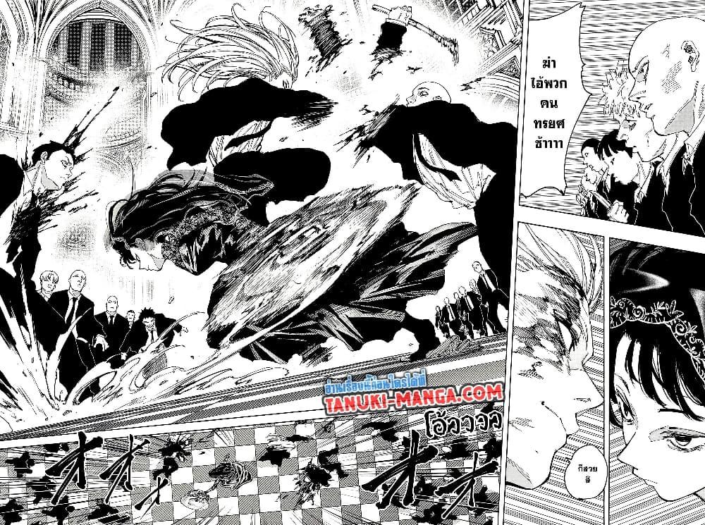 Sakamoto Days ตอนที่ 210 หน้า 6