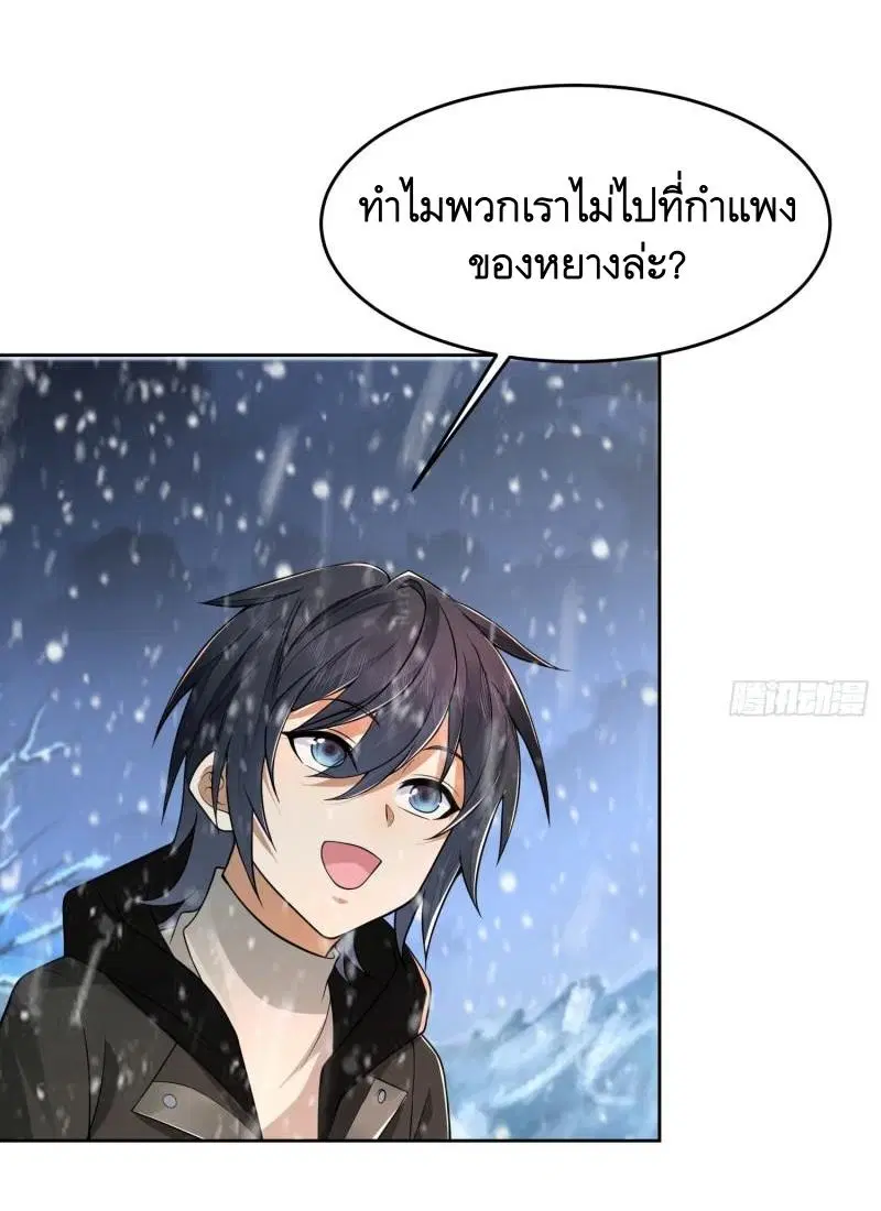 The First Order ตอนที่ 141 หน้า 12